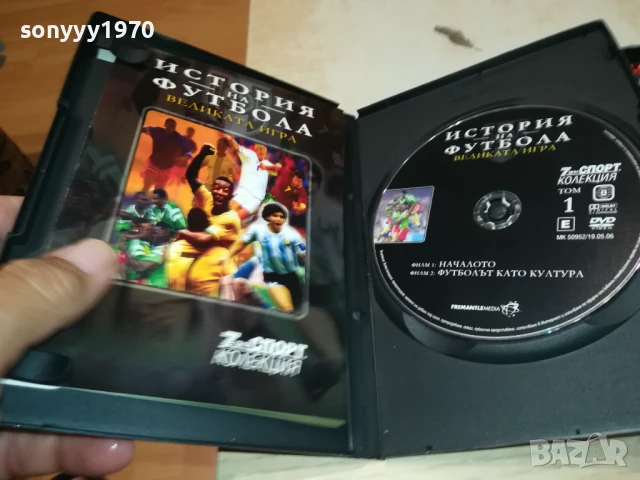 ИСТОРИЯ НА ФУТБОЛА 1 ДВД 1806251135, снимка 2 - DVD филми - 50708696