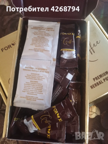 Турско кафе за отслабване - ново състояние