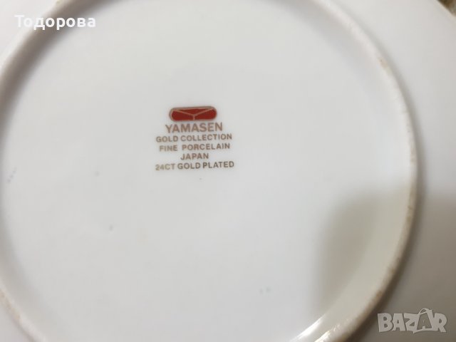 Порцеланови подложни чинийки-Yamasen gold collection fine porcelain japan 24ct gold plated, снимка 6 - Чинии - 43793160