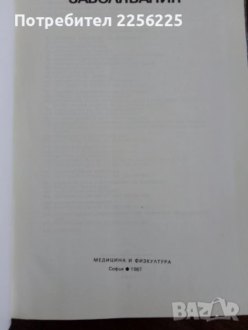 Ангиографски атлас на бъбречните заболявания, снимка 5 - Специализирана литература - 50695034