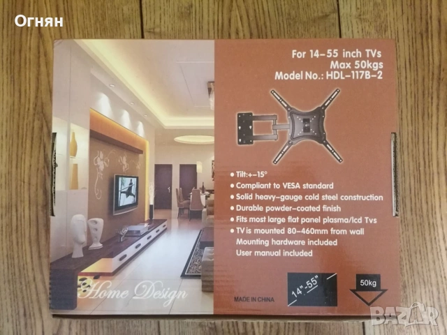 Стойка за телевизор