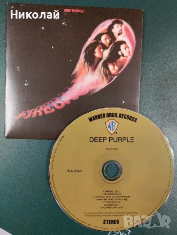deep purple fireball 