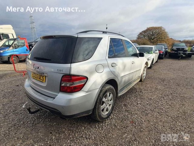 НА ЧАСТИ! Mercedes ML W164 320 CDI, снимка 2 - Части - 39690410