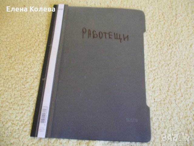 Малки папки, снимка 17 - Ученически пособия, канцеларски материали - 32351636