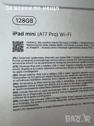 Оригинална Кутия APPLE A2993 Ipad mini 8.3" (2024) ,  iPad Mini 7 (7th GEN) , снимка 8 - Таблети - 48900085