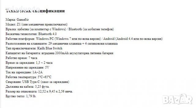 Безжична Геймърска 30% клавиатура за една ръка-68лв, снимка 3 - Клавиатури и мишки - 35458025