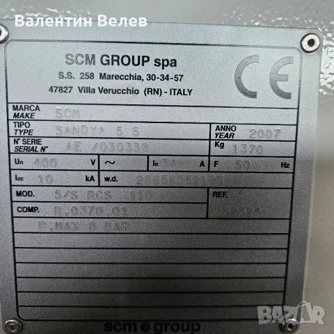 Перфектен двувалов калибровачен шлайф 1100мм.-SCM, снимка 5 - Други машини и части - 51389557