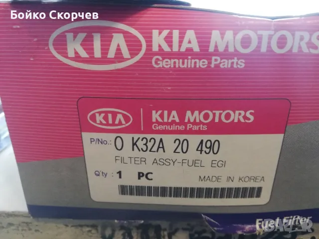 Горивен филтър за КIA RIO., снимка 5 - Части - 49759680