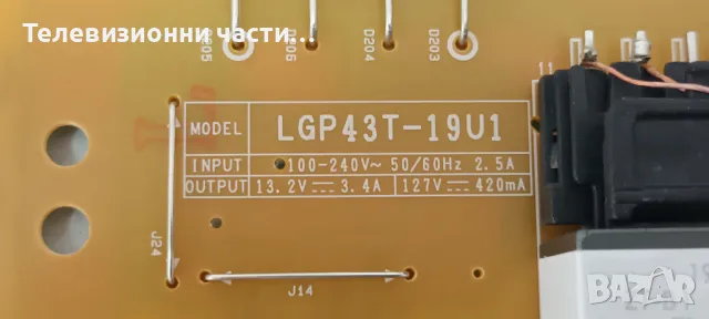LG 43UQ751C0LF със счупен екран HC430DQG-ABXLA-A1B5 HV430QUB/EAX68304102(1.0)/EAX69830902(1.1), снимка 12 - Части и Платки - 47789839