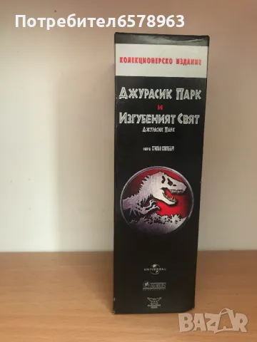 Видеокасети '' Джурасик Парк '' 92г / 97г  VHS, снимка 2 - Други жанрове - 48511294