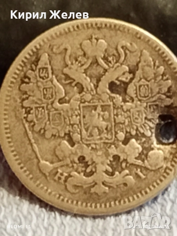 Сребърна монета 15 копейки 1874г. Царска Русия рядка за КОЛЕКЦИЯ 52205, снимка 8 - Нумизматика и бонистика - 52432458