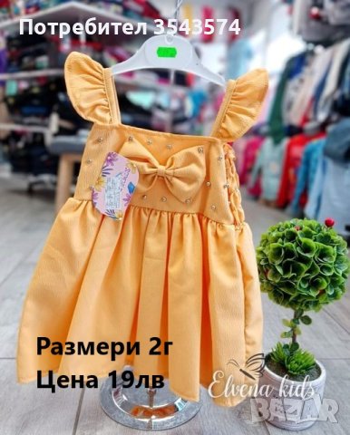 детска рокля, снимка 1 - Бебешки рокли - 40497138
