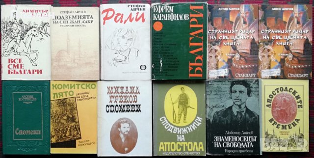 Книги по 2 лв. на брой -обява № 3 (Български автори), снимка 4 - Художествена литература - 28479836