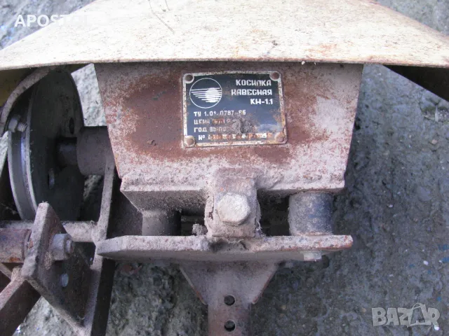 Косачка прикачна за мотоблок нева , снимка 2 - Градинска техника - 48911536