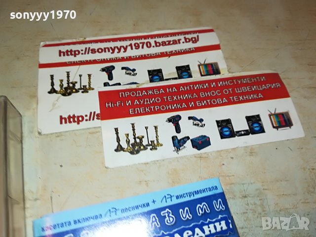 ДЕТСКИ ПЕСНИЧКИ-КАСЕТА 1609221654, снимка 8 - Аудио касети - 38023075