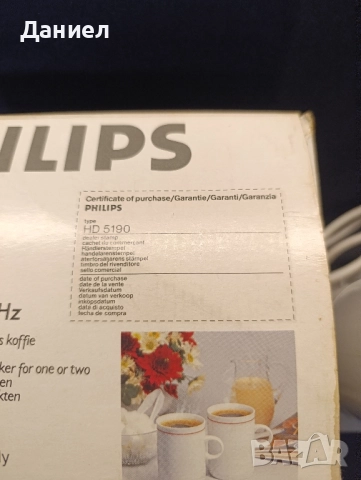 Винтидж кафеварка Philips cafe duo, снимка 7 - Кафемашини - 51990785