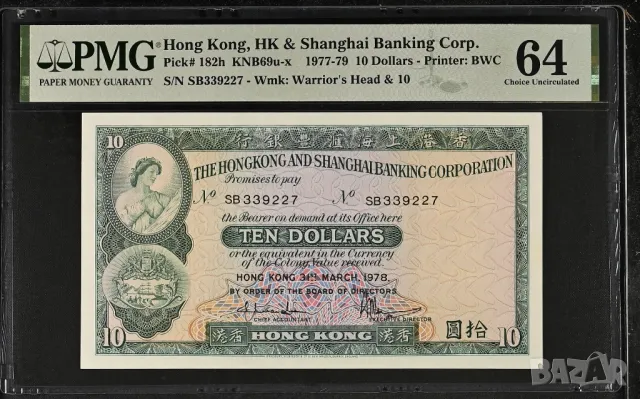 Хонг Конг 10 долара 1978 година  PMG 64