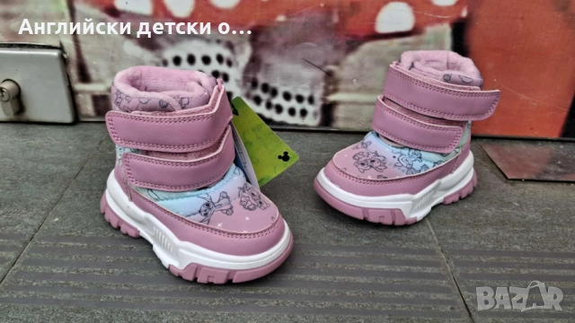 Английски детски апрески със Stitch