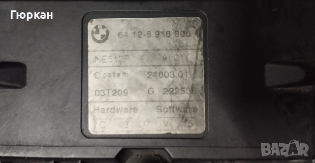 Нагревател на Течност за BMW E46   64 12 6 918 806, снимка 3 - Части - 53586535