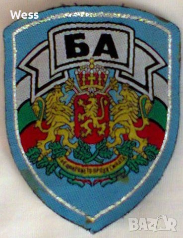 Емблема БА - ВВС, снимка 3 - Колекции - 43799567