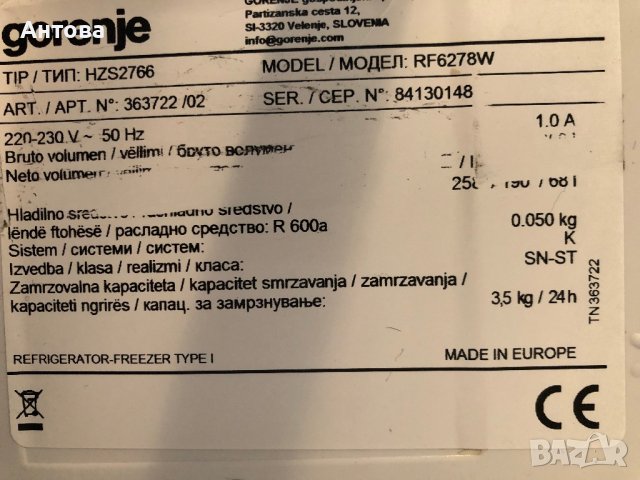 Продавам Хладилник GORENJE, снимка 9 - Хладилници - 43135367