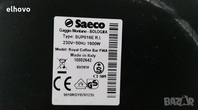 Кафеавтомат Saeco Royal coffe bar, снимка 8 - Кафемашини - 27247359