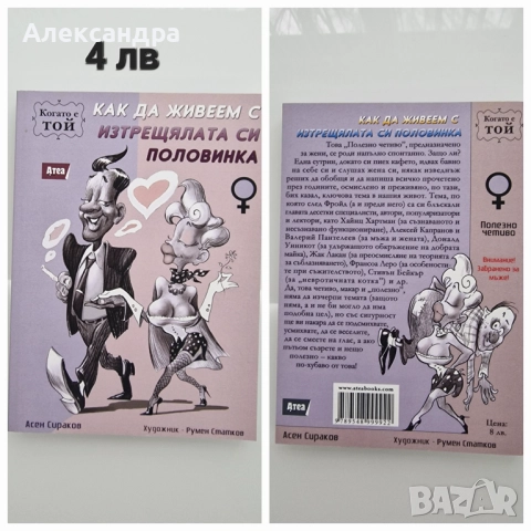 Книги - нова художествена проза, снимка 15 - Художествена литература - 52283855
