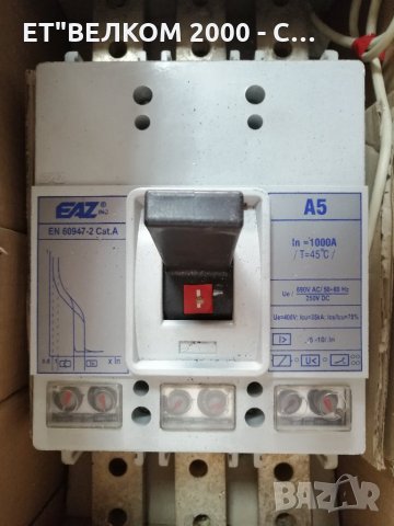 Продавам автоматичен прекъсвач А5 , снимка 1