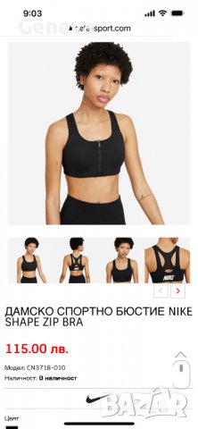 Nike бюстие, снимка 2 - Спортни екипи - 38057099