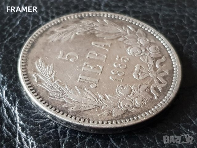 5 лева 1885 год. България отлично състояние Сребърна монета, снимка 2 - Нумизматика и бонистика - 32336726