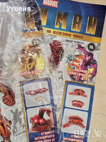 IRON MAN списания, снимка 3 - Списания и комикси - 53358227