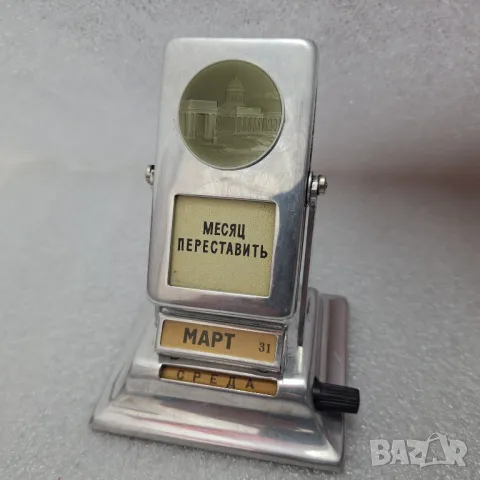 Настолен, метален, механичен, вечен Календар "Ленинград" СССР, 60-те години, снимка 4 - Антикварни и старинни предмети - 49452167