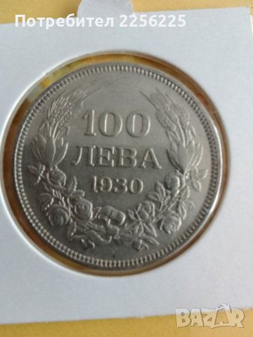 100 лева 1930, снимка 5 - Нумизматика и бонистика - 43655102