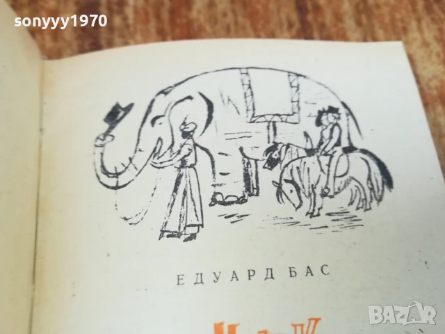 ЦИРК УМБЕРТО-РОМАН 2507250824, снимка 7 - Художествена литература - 51135560