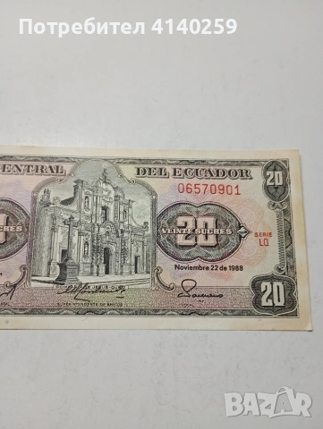 ЕКВАДОР БАНКНОТА 20 СУКРЕ 1988 Г , снимка 2 - Нумизматика и бонистика - 53505980