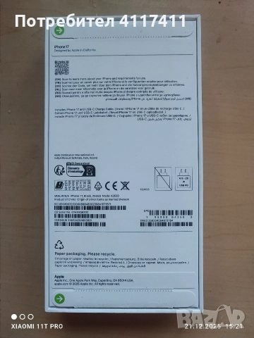 продавам iPhone 17, снимка 2 - Apple iPhone - 52866904