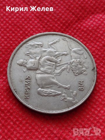 Монета 10 лева 1943г. Царство България за колекция  24982, снимка 8 - Нумизматика и бонистика - 35186510