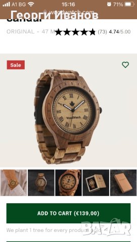Стилен мъжки дървен часовник. Оригинална изработка., снимка 1 - Мъжки - 43425582