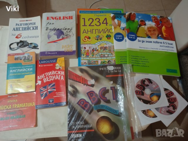 Оферта - Лот Английски език самоучител и др