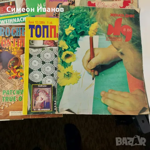 Лот стари списания за бродерия плетиво и ръкоделие В0131, снимка 5 - Списания и комикси - 48694074