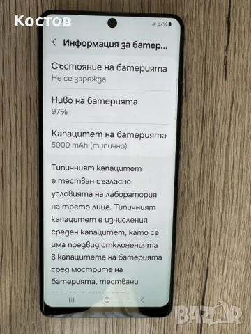 Samsung Galaxy S21 Ultra 5G, 256/12 GB, снимка 5 - Samsung - 50997229