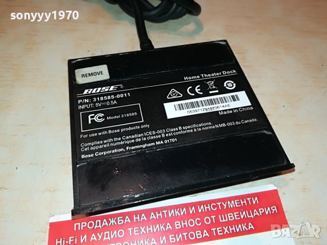 bose-home theater dock-внос france 2905222014, снимка 17 - Други - 36914150