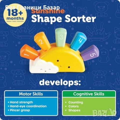 Нова играчка Сортер за деца 18м+ – форми, цветове, броене, моторика, снимка 5 - Образователни игри - 51677895