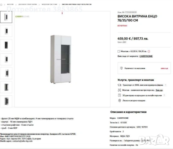 2 Секции и 1 Комод за хол с освтление, снимка 4 - Секции и витрини - 53129402