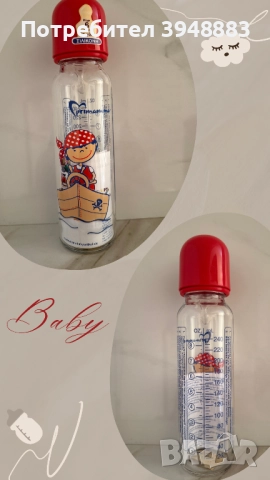 “Primama” бебешки шишенца, снимка 1