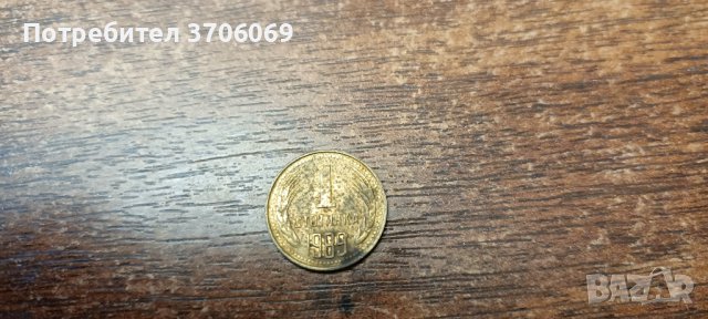 Български монети , снимка 16 - Антикварни и старинни предмети - 40392561