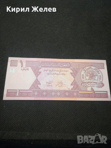 Банкнота Авганистан - 11531, снимка 4 - Нумизматика и бонистика - 27783144