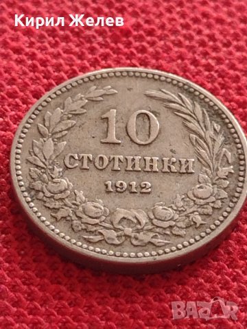Монета 10 стотинки 1912г. ЦАРСТВО БЪЛГАРИЯ УНИКАТ ПЕРФЕКТНО СЪСТОЯНИЕ РЯДКА ЗА КОЛЕКЦИОНЕРИ 32732, снимка 3 - Нумизматика и бонистика - 38565911