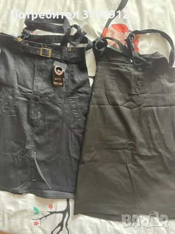 Два сукмана размер 46