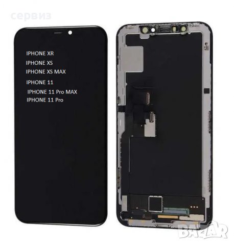 Дисплей за Iphone X Xs, Xs Max, XR, 11,11 Pro,11 Pro Max,12 ProMax, 13 , 14